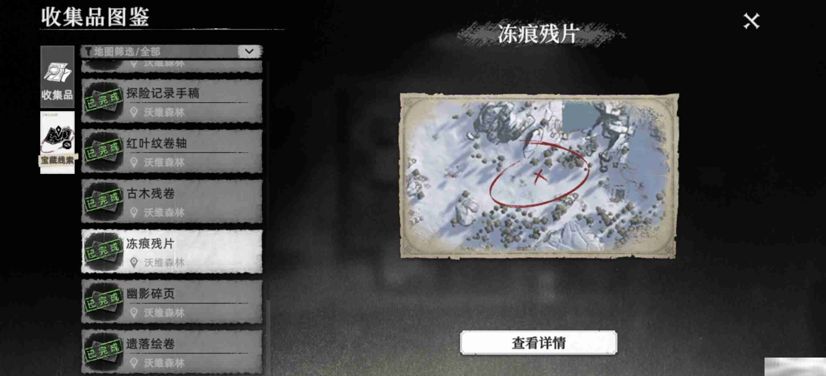 《荒原曙光》沃维森林藏宝图大全