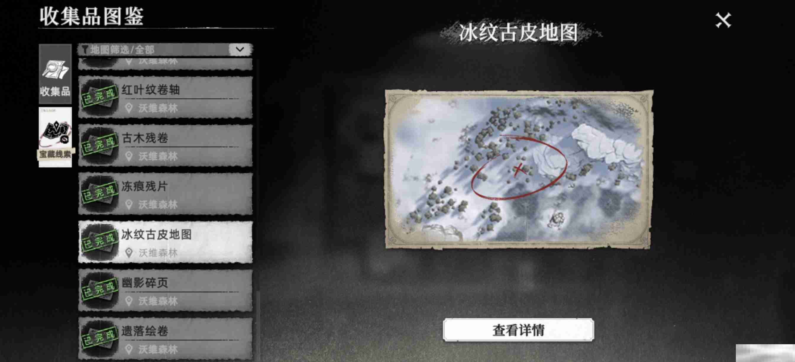 《荒原曙光》沃维森林藏宝图大全