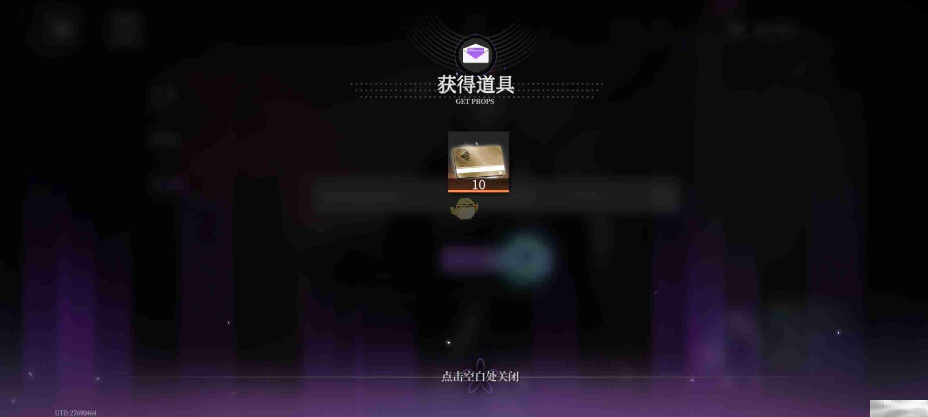 《神隐之子》兑换码最新2025