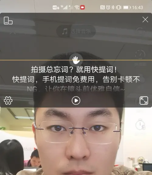 快提词app怎么实现题词