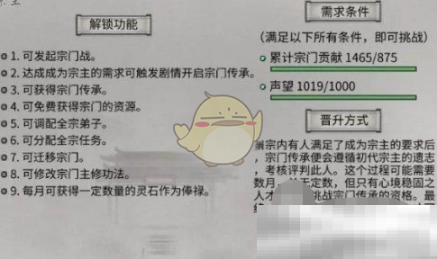 《鬼谷八荒手游》赤幽州宗门任务触发方法