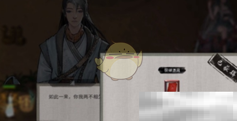 《鬼谷八荒手游》乌风草获取方法