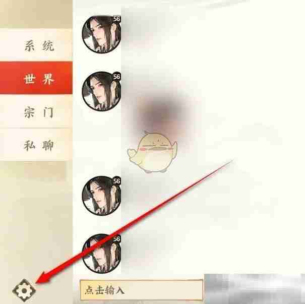 《少年歌行风花雪月》屏蔽30级以下玩家发言方法