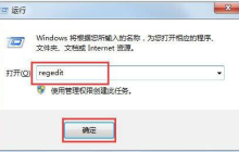 win7系统exe文件打不开如何解决