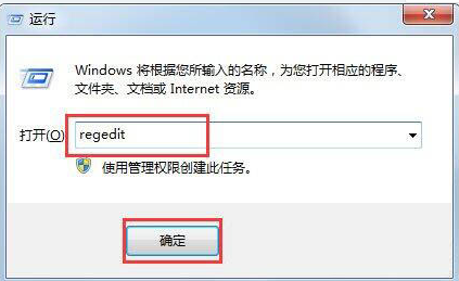 win7系统exe文件打不开如何解决(图1)