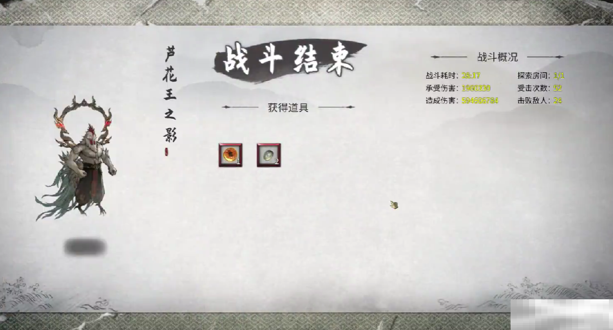 《鬼谷八荒》剑一介绍
