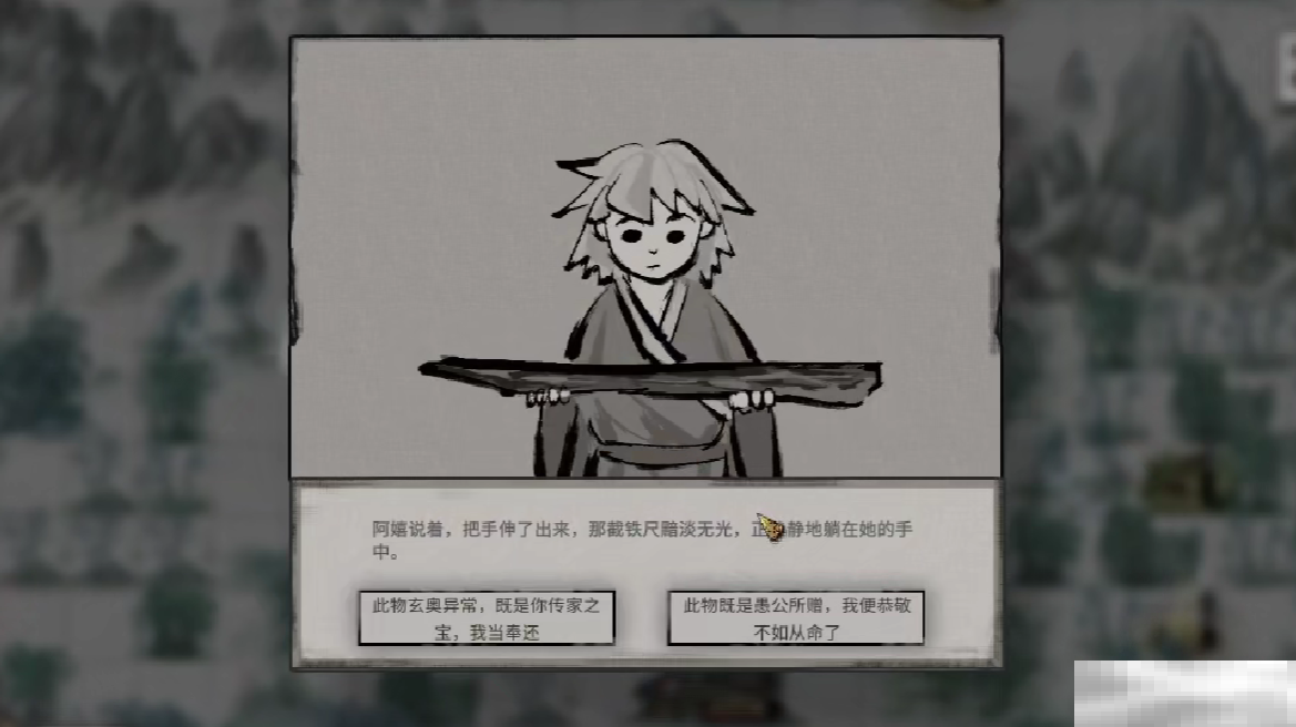 《鬼谷八荒》阿嬉介绍