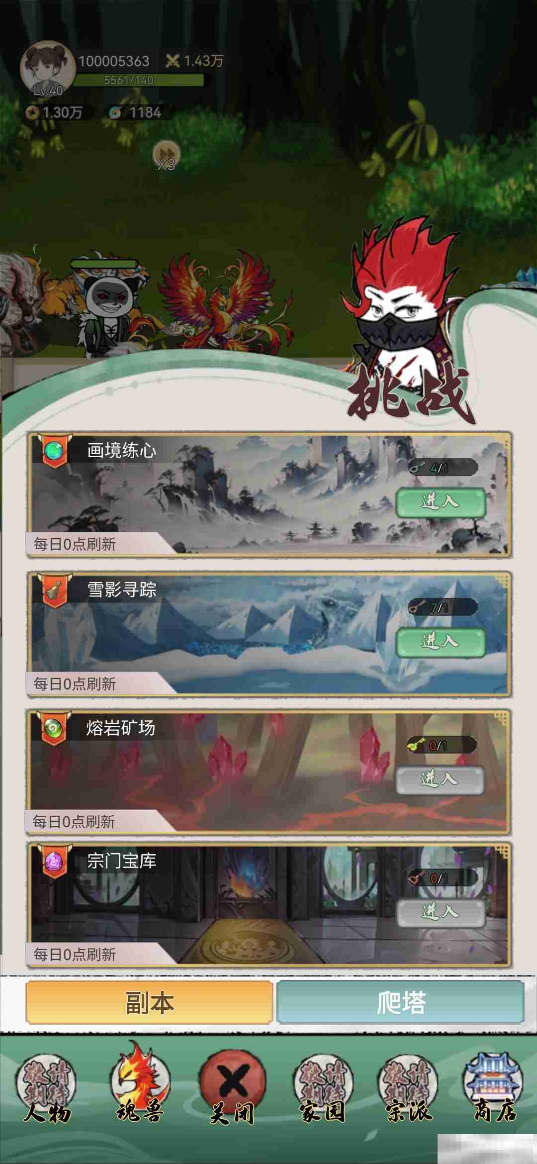 《斗兽至高天》兽丹运用介绍