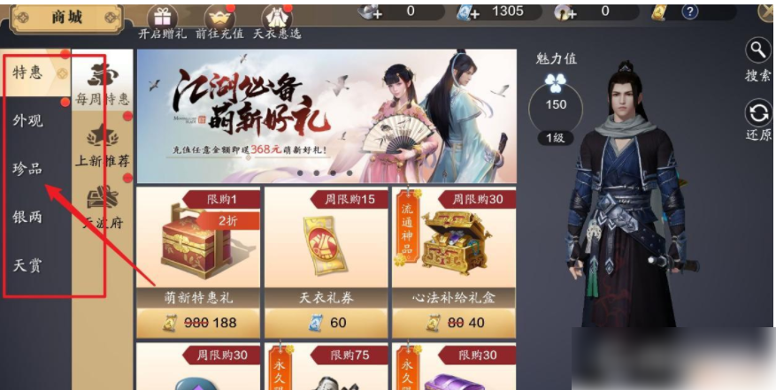 天涯明月刀手游怎么转职业 天涯明月刀手游转职业攻略