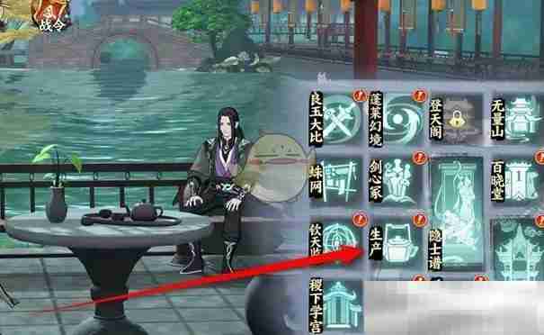 《少年歌行风花雪月》工坊批量生存方法