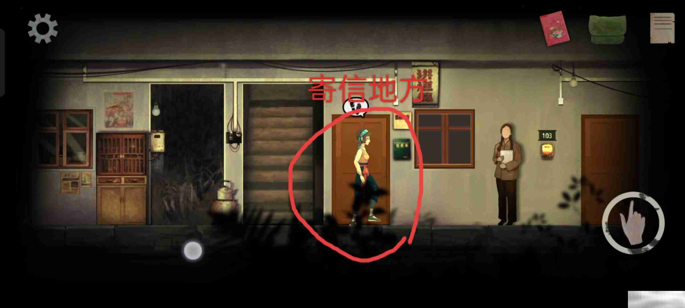 《街漓芳传》序章通关攻略