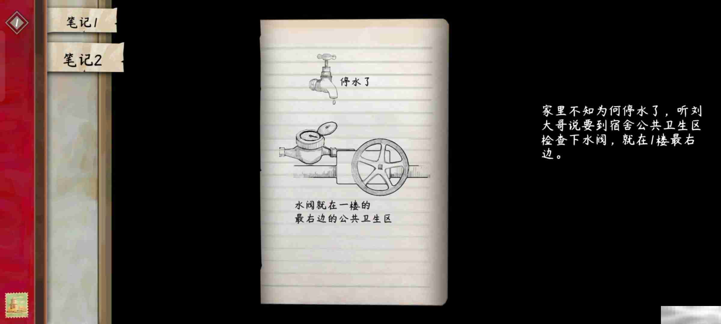 《街漓芳传》序章通关攻略