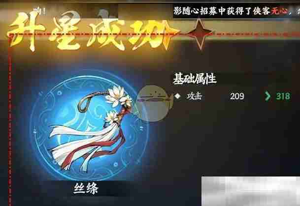 《少年歌行风花雪月》装备进阶方法