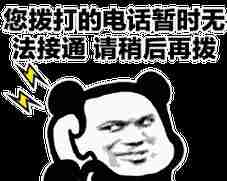 探究“暂时无法接通”的含义及原因（了解“暂时无法接通”的具体情况及常见原因）