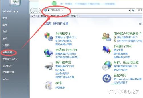 windows7如何打开蓝牙图标?windows7打开蓝牙图标的方法