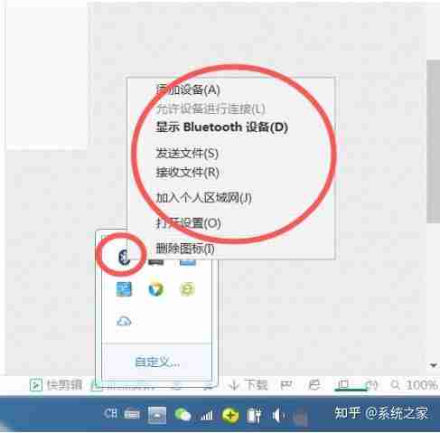 windows7如何打开蓝牙图标?windows7打开蓝牙图标的方法