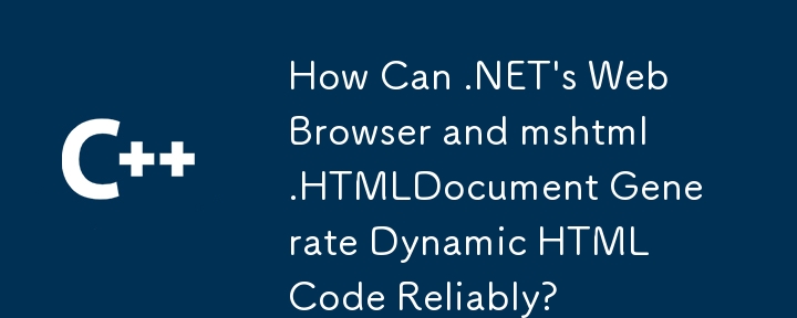 .NET的WebBrowser和mshtml.HTMLDocument如何可靠地產生動態HTML程式碼？