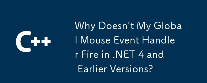 .NET 4 및 이전 버전에서 전역 마우스 이벤트 처리기가 실행되지 않는 이유는 무엇입니까?