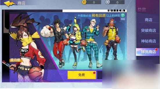 热血街篮怎么白嫖500球员 热血街篮500评分球员抽奖规则