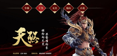 大唐无双手游职业推荐2020 大唐无双手游职业推荐