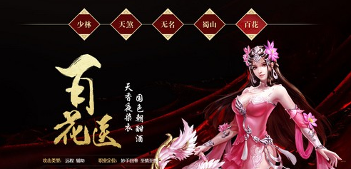 大唐无双手游职业推荐2020 大唐无双手游职业推荐