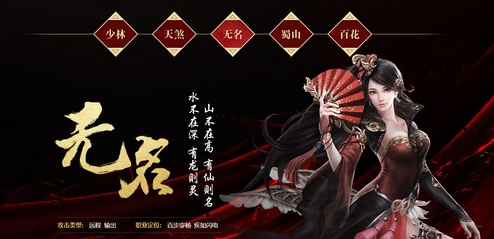 大唐无双手游职业推荐2020 大唐无双手游职业推荐