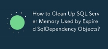 如何清理過期SqlDependency物件所使用的SQL Server記憶體？