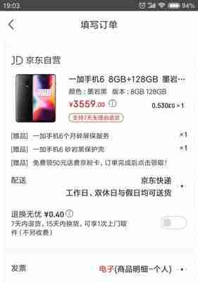 一加6手机配置参数是什么？如何查看详细信息？