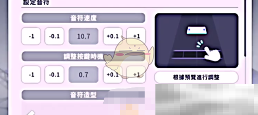 《初音未来缤纷舞台》演出按键设置方法
