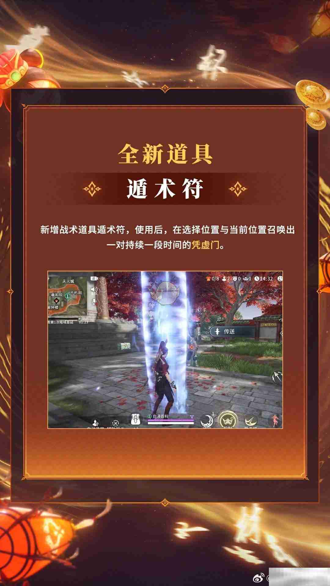 《永劫无间》1月16日优化内容介绍
