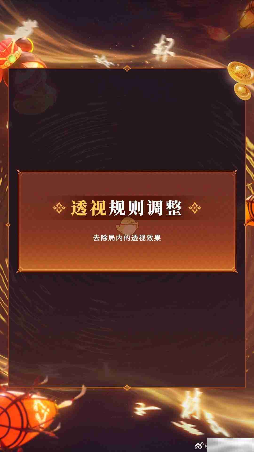《永劫无间》1月16日优化内容介绍