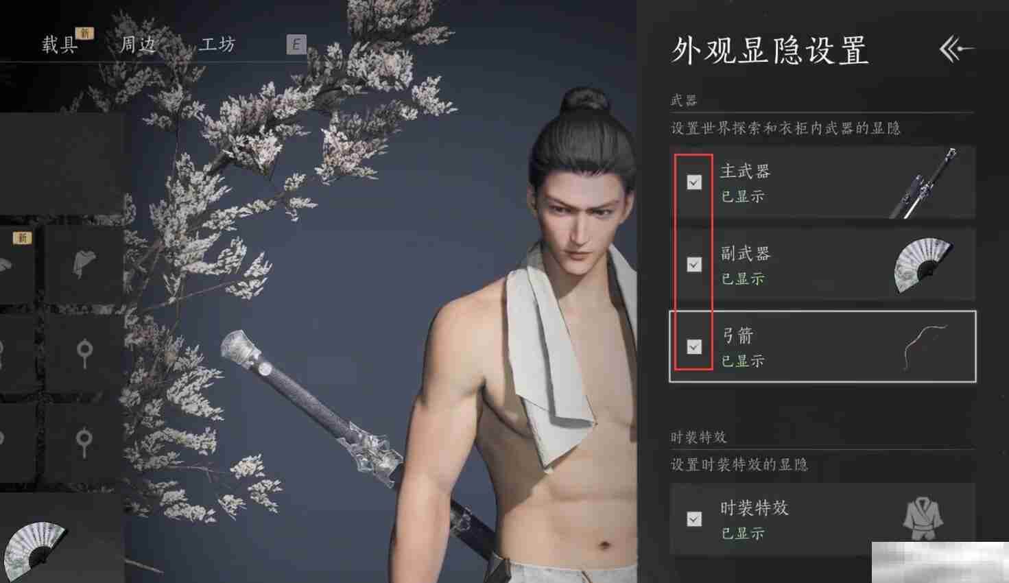《燕云十六声》隐藏弓箭介绍