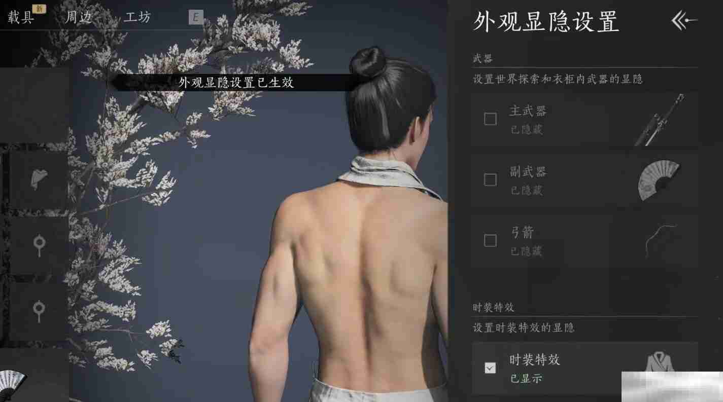 《燕云十六声》隐藏弓箭介绍