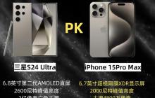 现在最好的手机是哪一款？2024年最新旗舰手机对比评测！