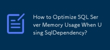 使用SqlDependency時如何最佳化SQL Server記憶體使用？