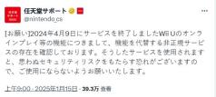 任天堂小提醒:请玩家不要使用非官方的WiiU在线服务