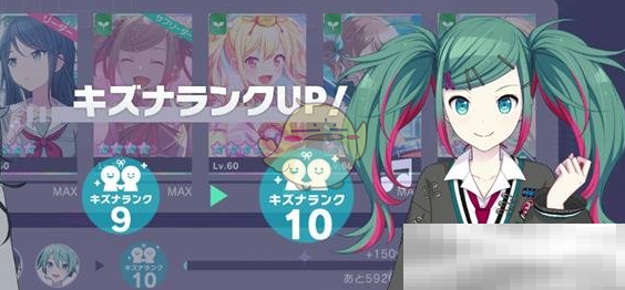 《初音未来缤纷舞台》牵绊等级提升方法