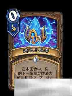 《炉石传说》深暗领域迷你包卡牌一览