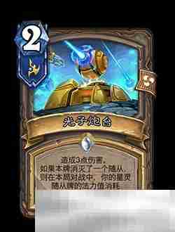 《炉石传说》深暗领域迷你包卡牌一览