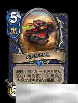 《炉石传说》深暗领域迷你包卡牌一览