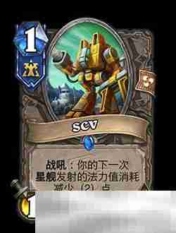 《炉石传说》深暗领域迷你包卡牌一览