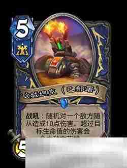 《炉石传说》深暗领域迷你包卡牌一览