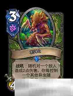 《炉石传说》深暗领域迷你包卡牌一览