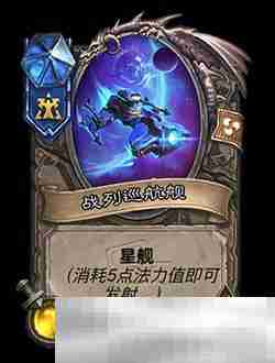 《炉石传说》深暗领域迷你包卡牌一览