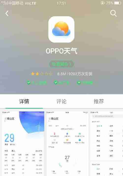 oppo手机顶部符号图案大全是什么意思？如何识别和使用这些符号？