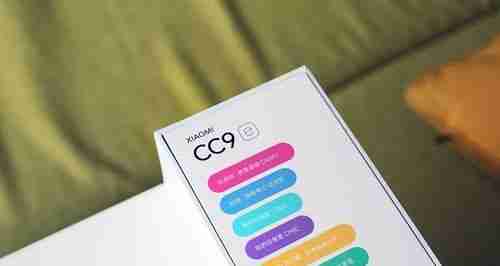 小米cc9e参数配置详情是什么？如何查看详细信息？