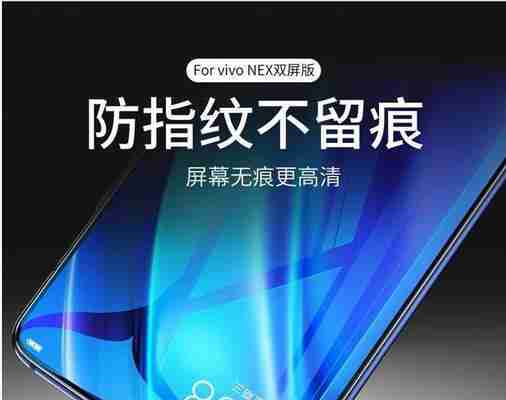 vivo双面屏nex手机的价格是多少？购买时需要注意哪些问题？