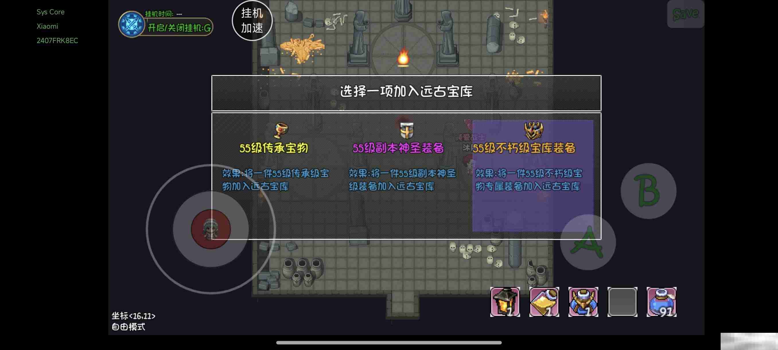 《再刷一把2:金色传说》远古宝库开启方法