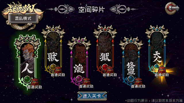 《战魂铭人》空间碎片天人道过关方法