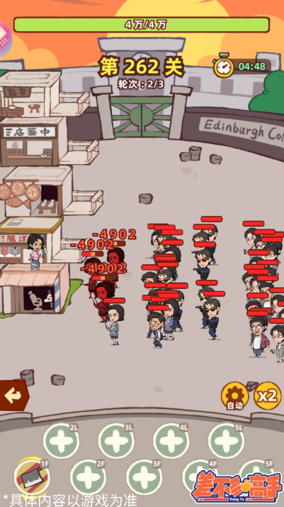 《差不多高手》火鸡技能和特点分享